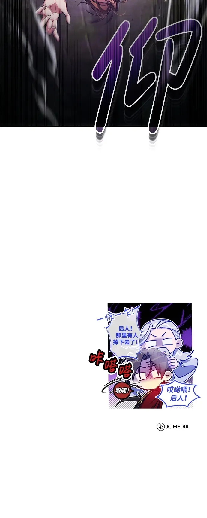 [第21话] 不是杂鬼之类的存在86