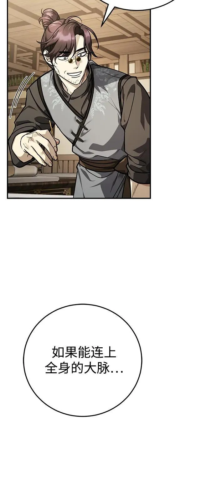 [第45话] 我不会放弃的（第一季完结）61