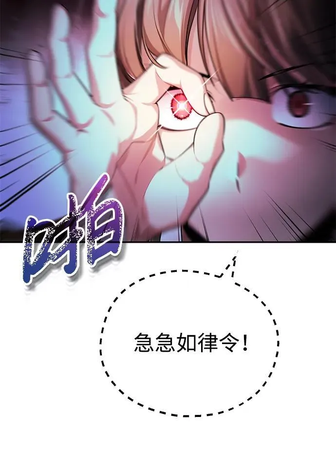 [第21话] 不是杂鬼之类的存在76