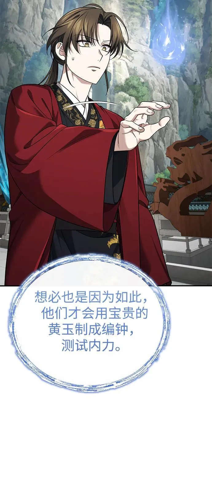 [第40话] 反正我会赢80