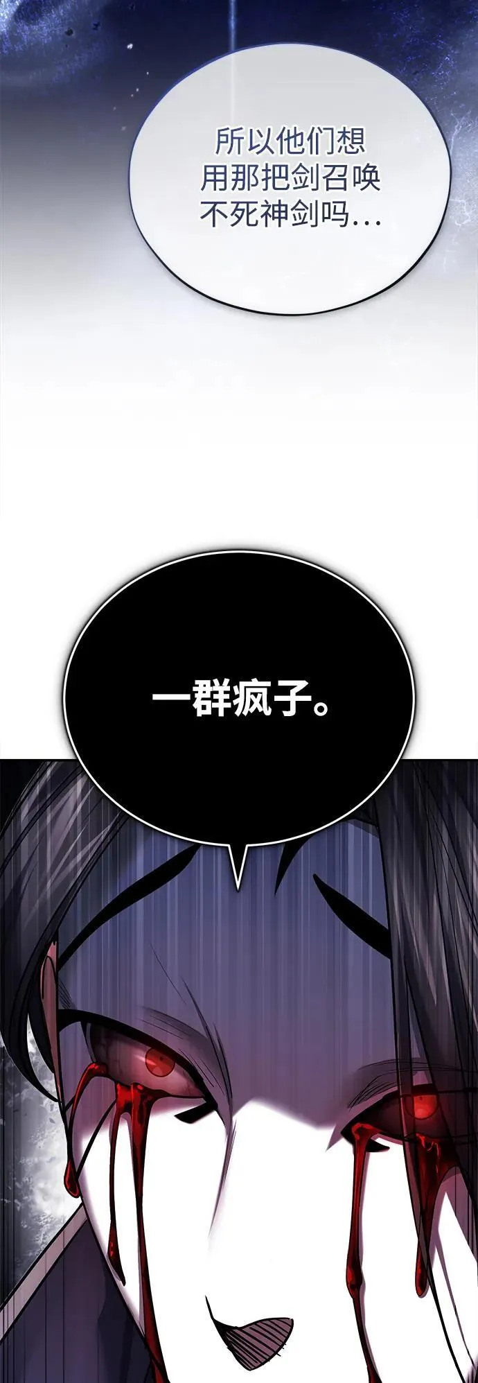 [第29话] 现在消除怀疑还为时过早68