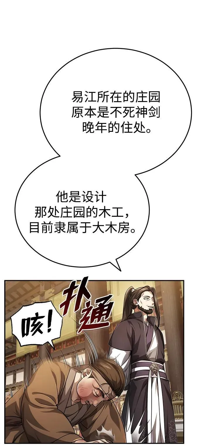 [第14话] 拿着这个东西去吧92