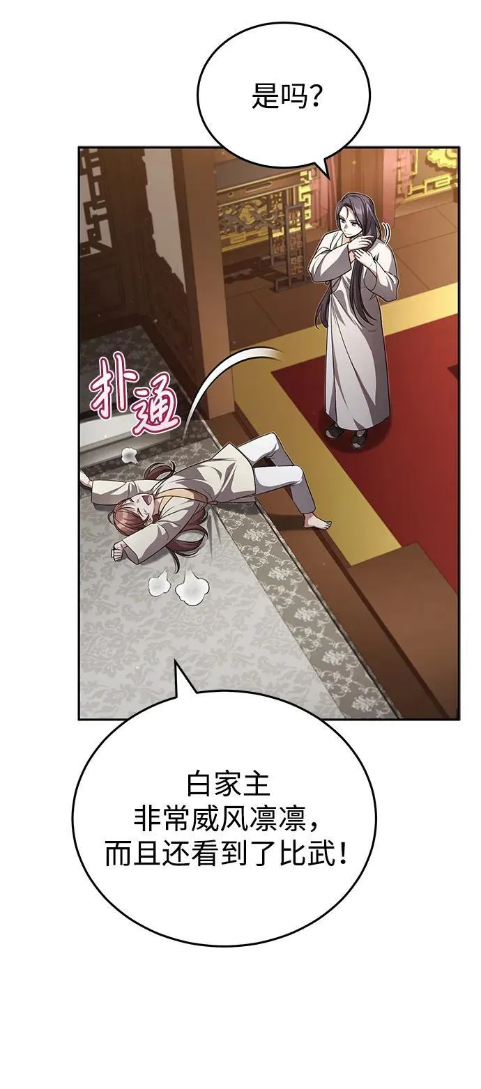 [第9话] 任何事我都能帮你26