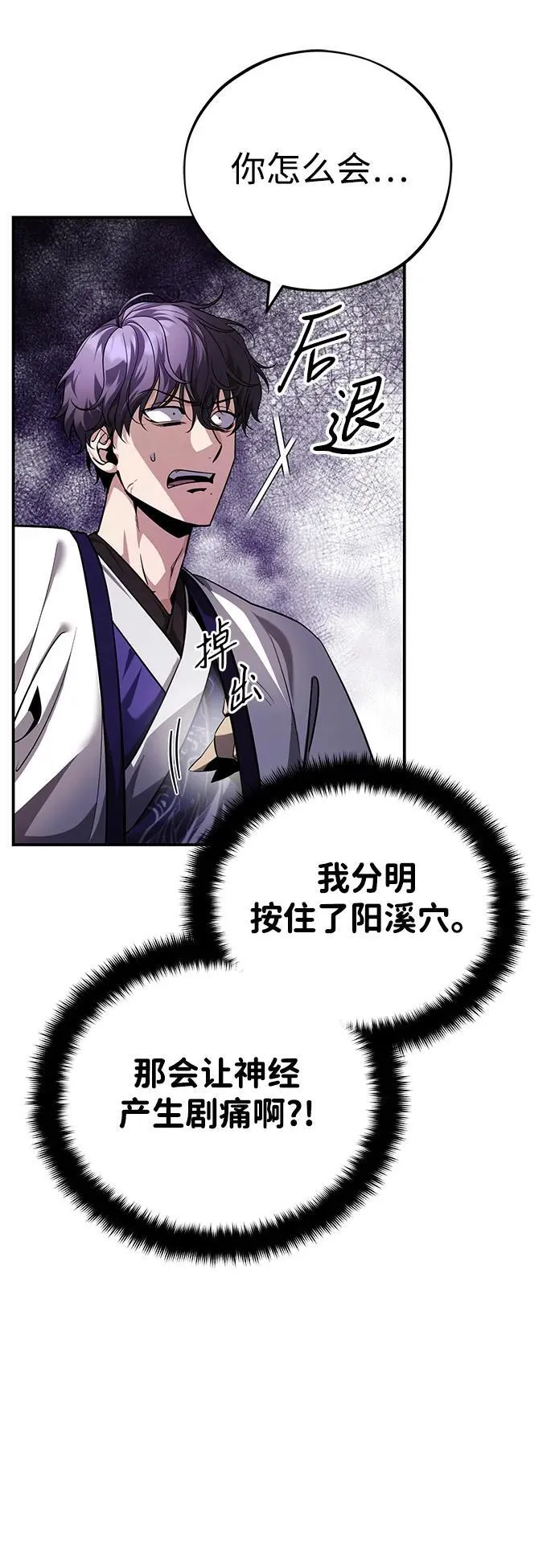 [第43话] 简直太可惜了5