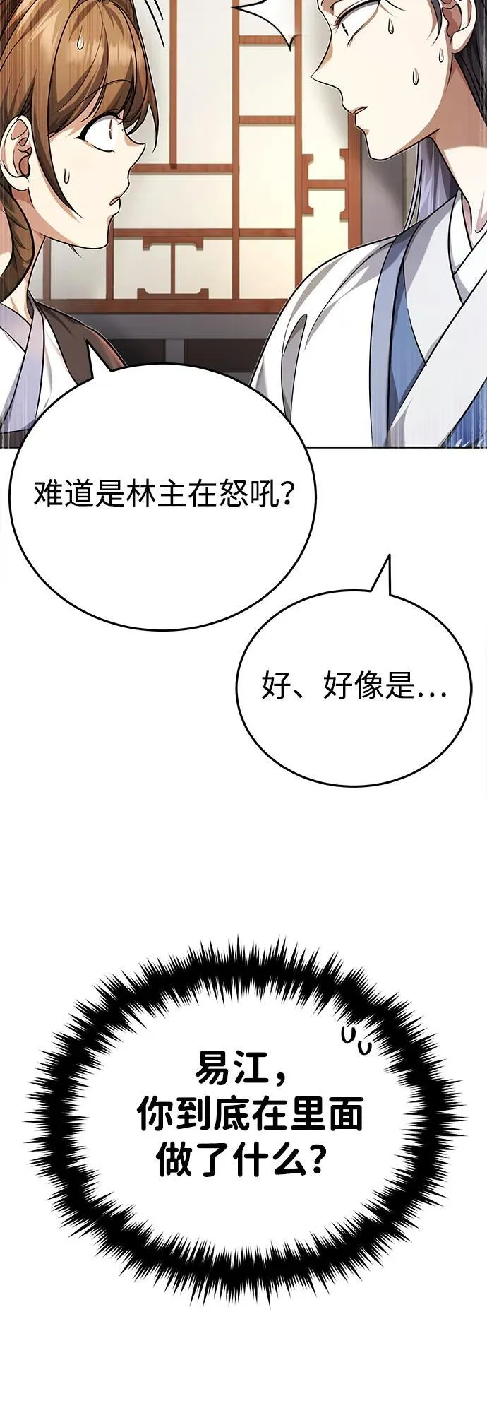 [第22话] 连接大脉的方法44