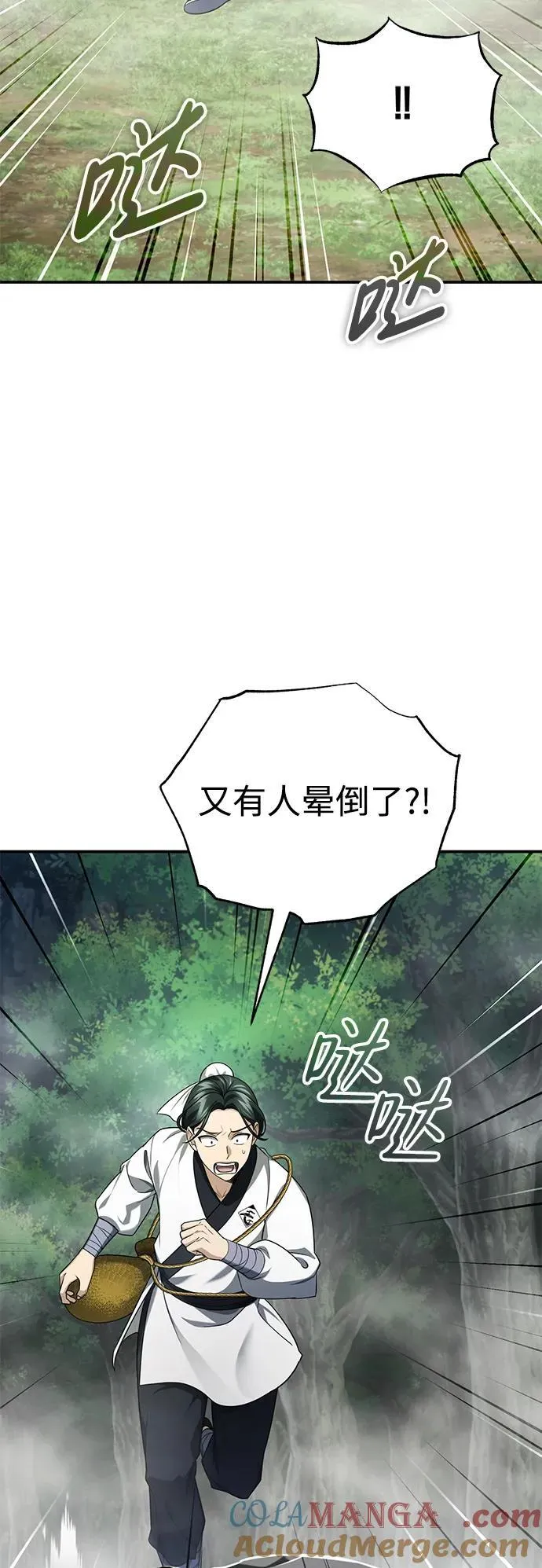 [第37话] 不止一两个人受伤60