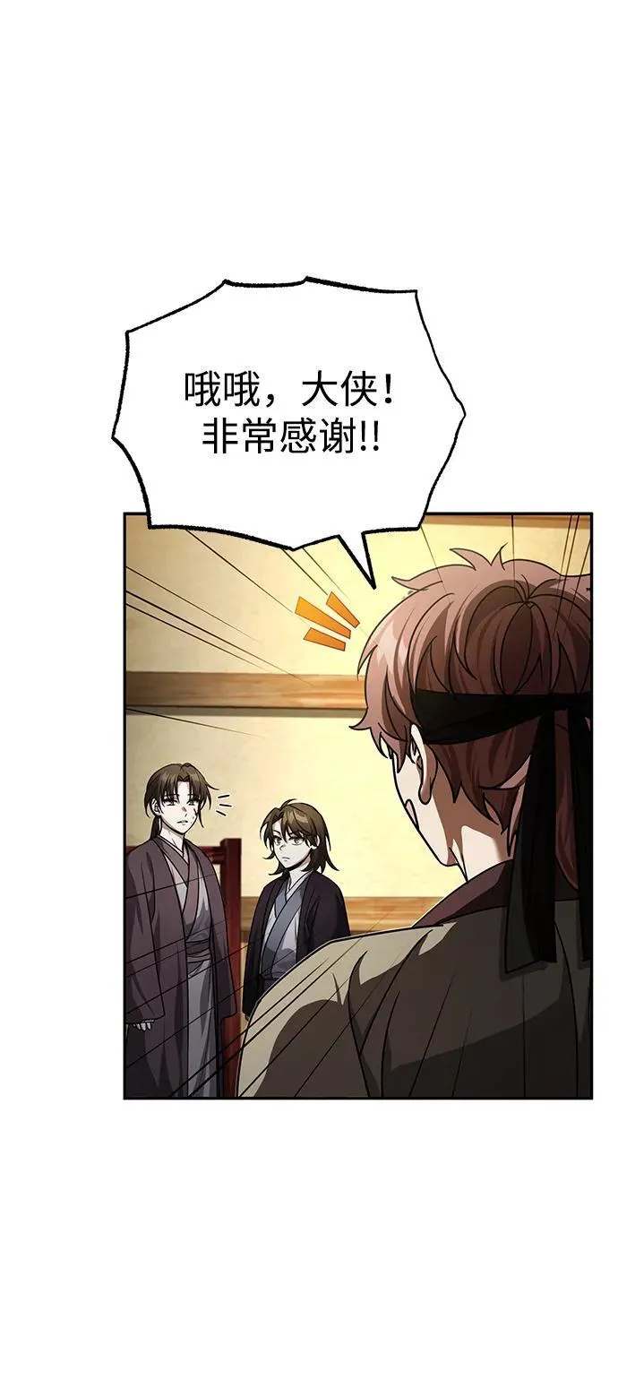 [第6话] 危机过后的机会59