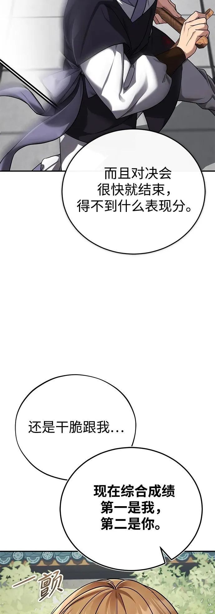 [第40话] 反正我会赢7