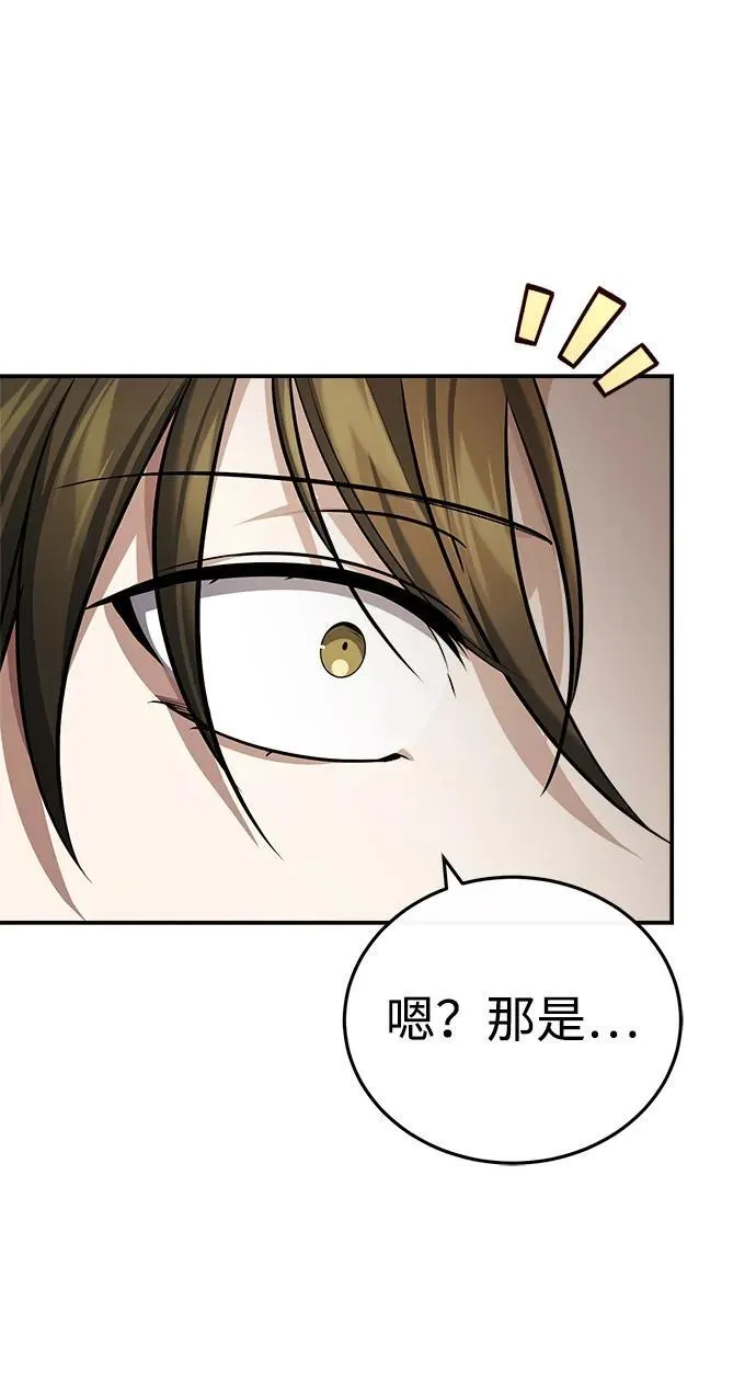 [第35话] 拜我为师吧！26
