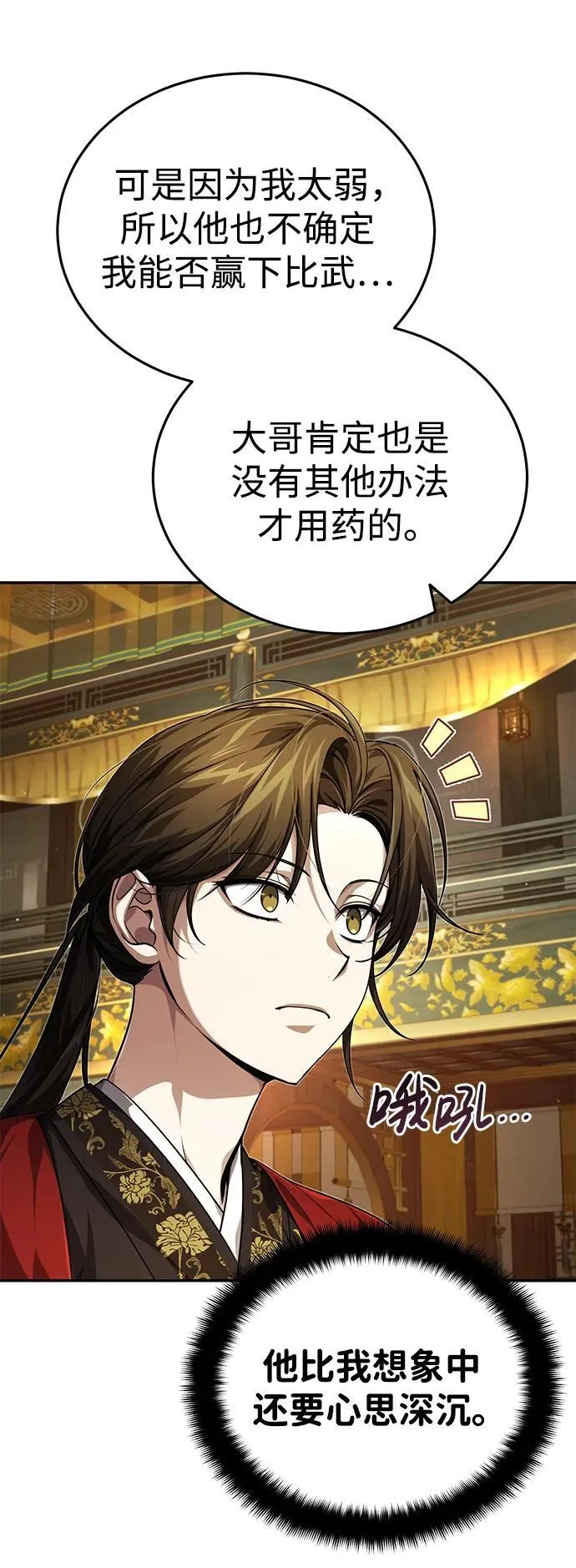 [第14话] 拿着这个东西去吧4