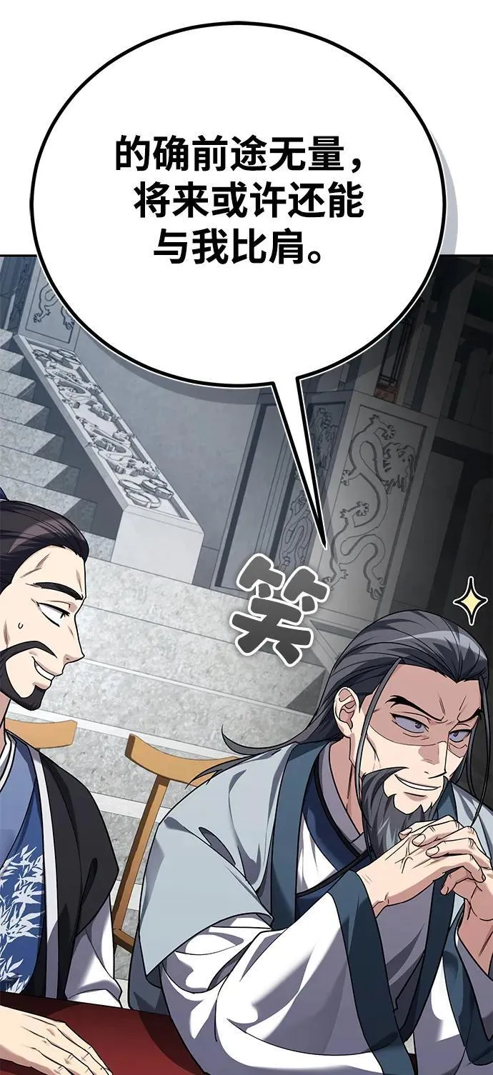 [第40话] 反正我会赢37