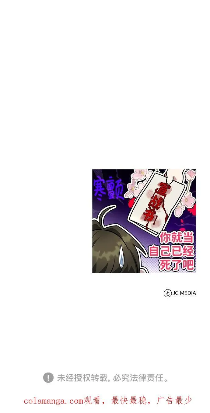 [第39话] 另一个荣花弟子92