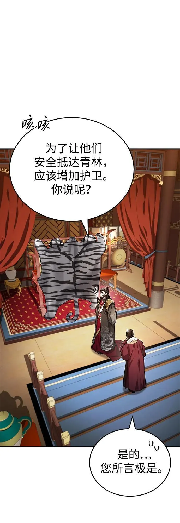 [第21话] 不是杂鬼之类的存在15