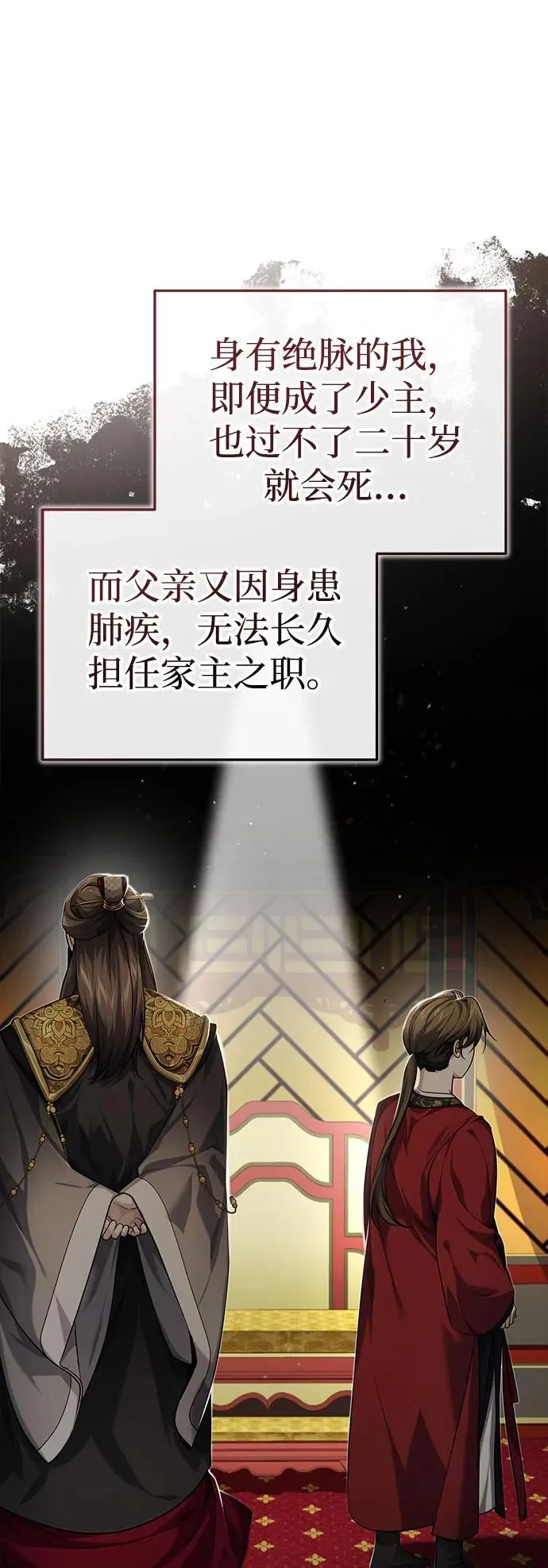 [第15话] 你恨我吗？14