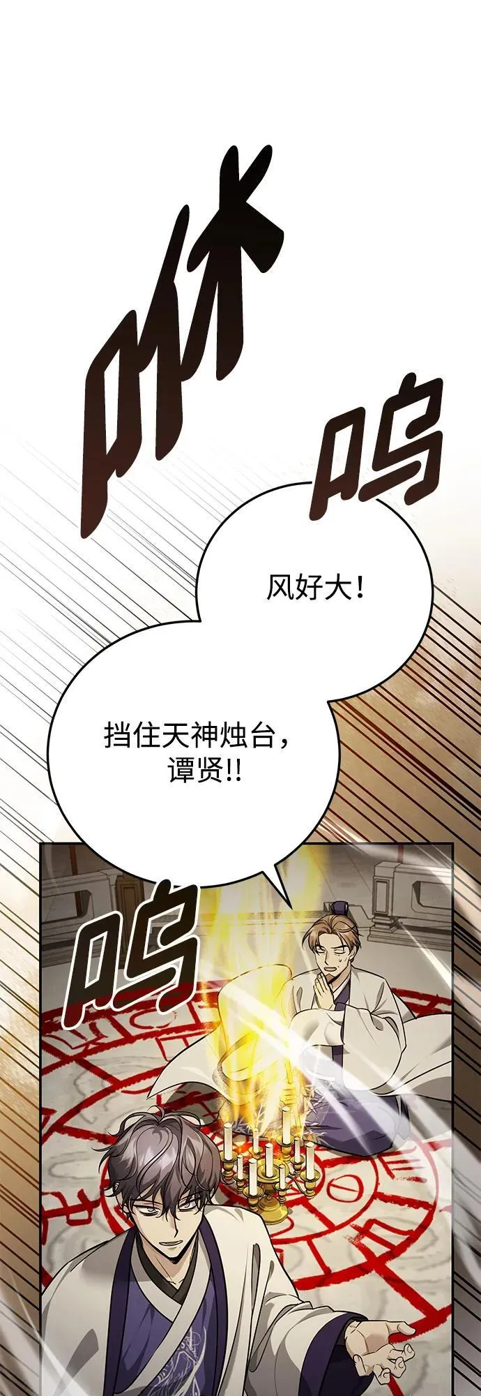 [第43话] 简直太可惜了67