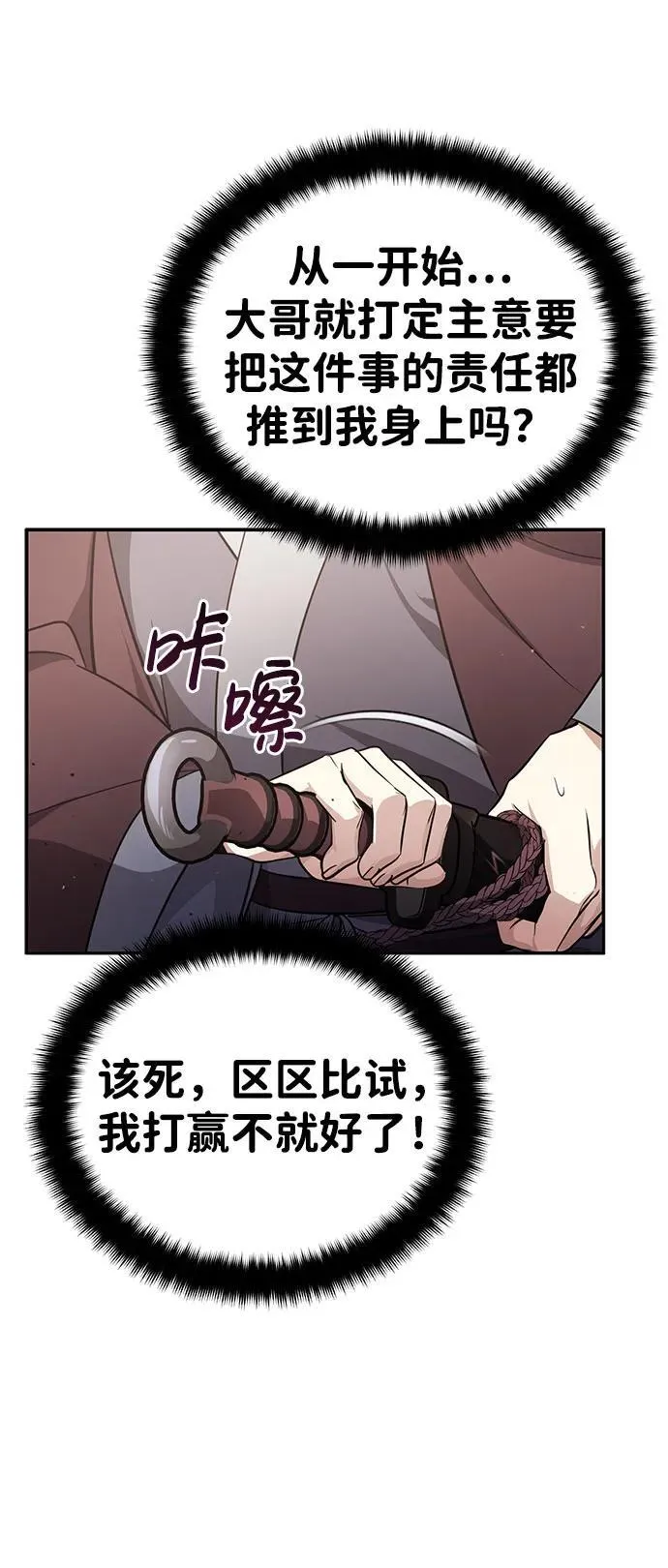 [第12话] 你想让我敬你一杯？60