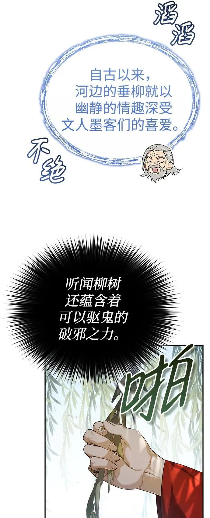 [第15话] 你恨我吗？3