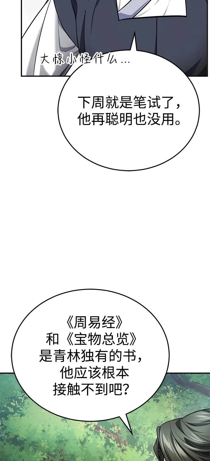 [第35话] 拜我为师吧！50