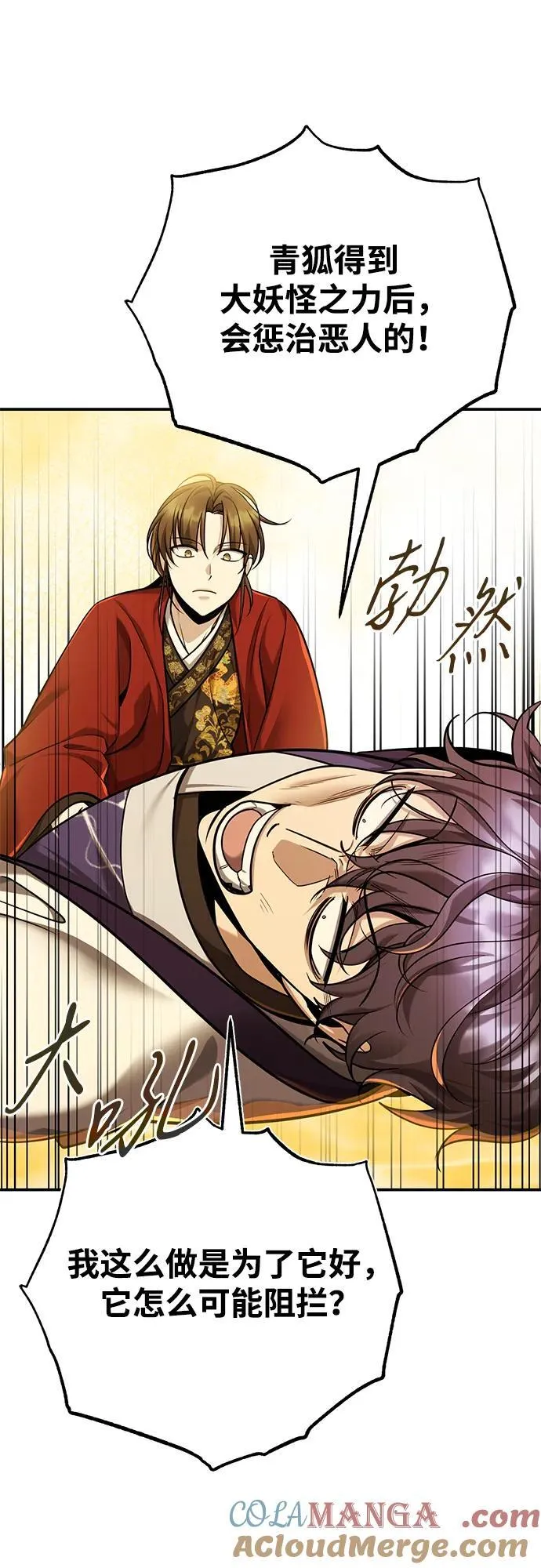 [第44话] 真的很感谢您81