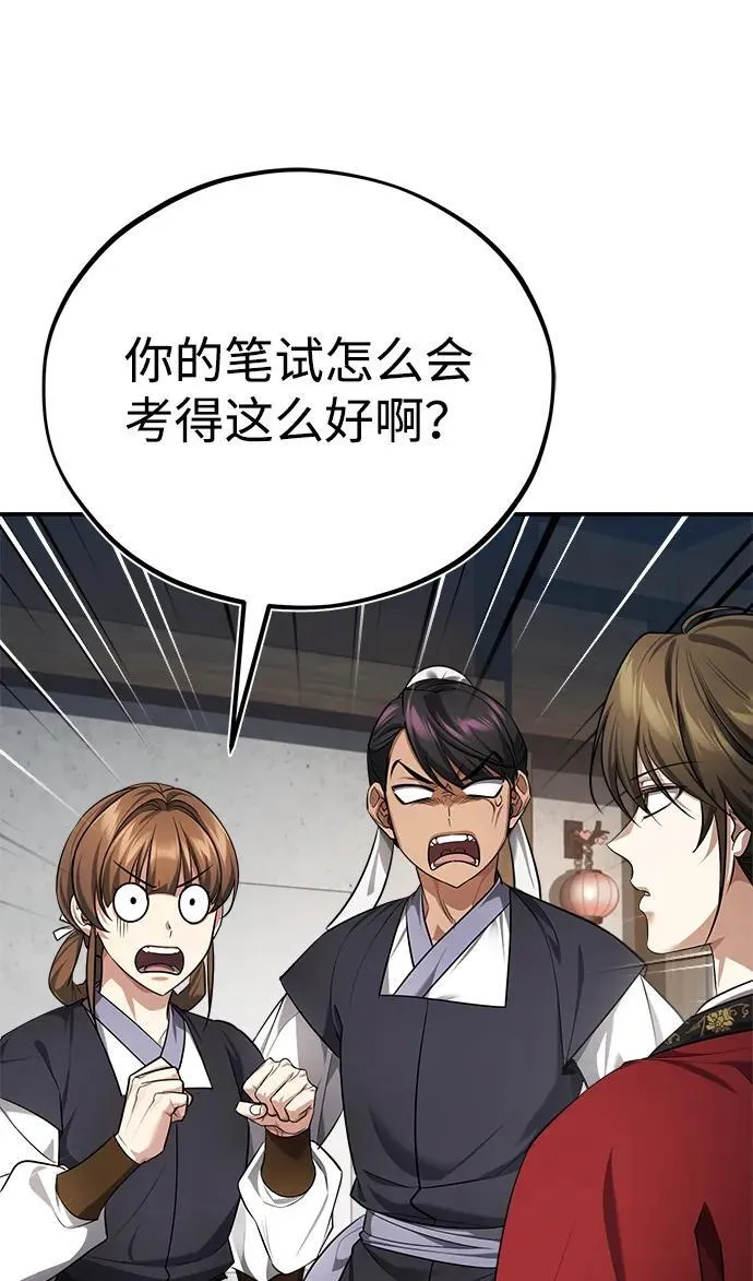 [第35话] 拜我为师吧！80