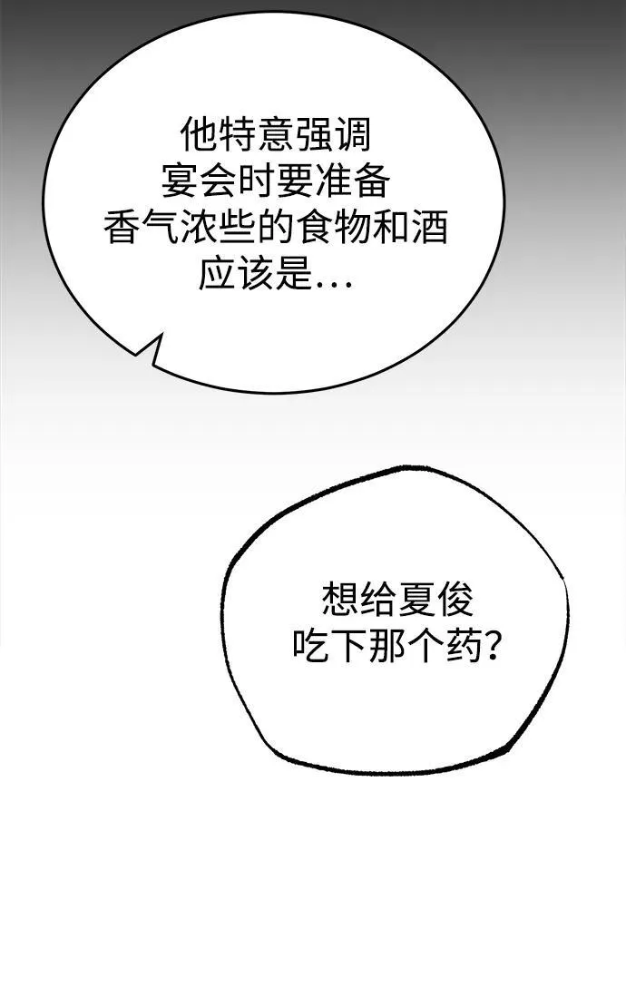 [第10话] 我哥很强19