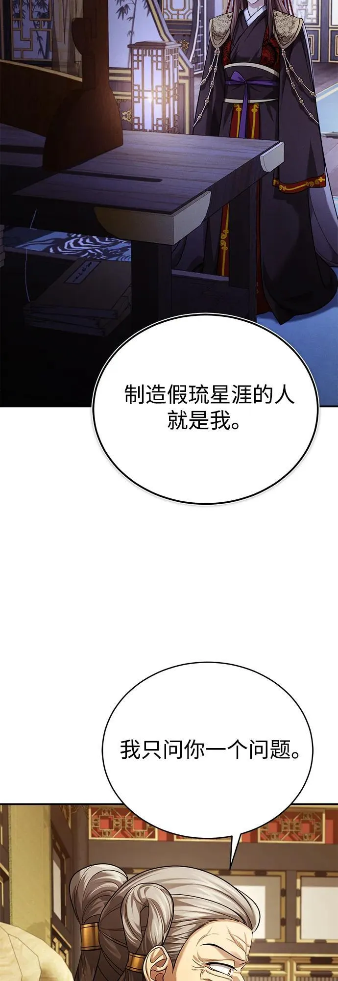 [第33话] 解铃还须系铃人(1)5