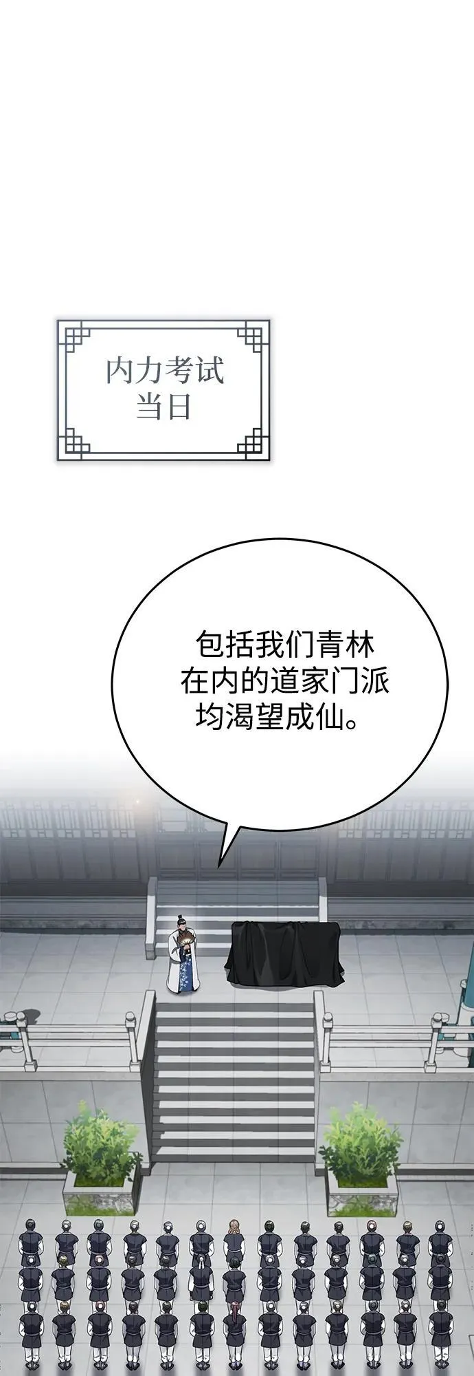 [第40话] 反正我会赢53