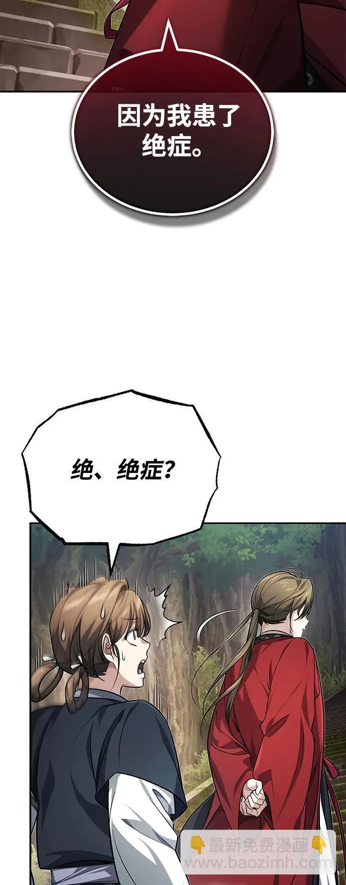 [第21话] 不是杂鬼之类的存在73