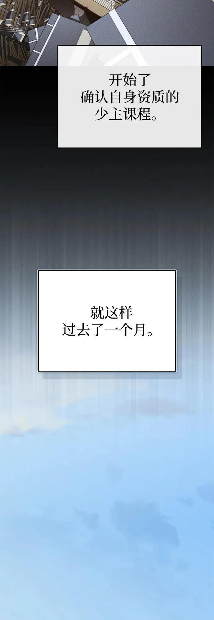 [第35话] 拜我为师吧！7
