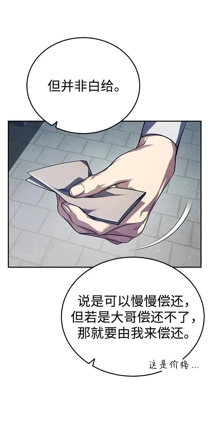 [第14话] 拿着这个东西去吧47