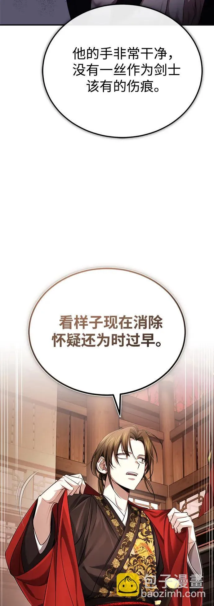 [第29话] 现在消除怀疑还为时过早31