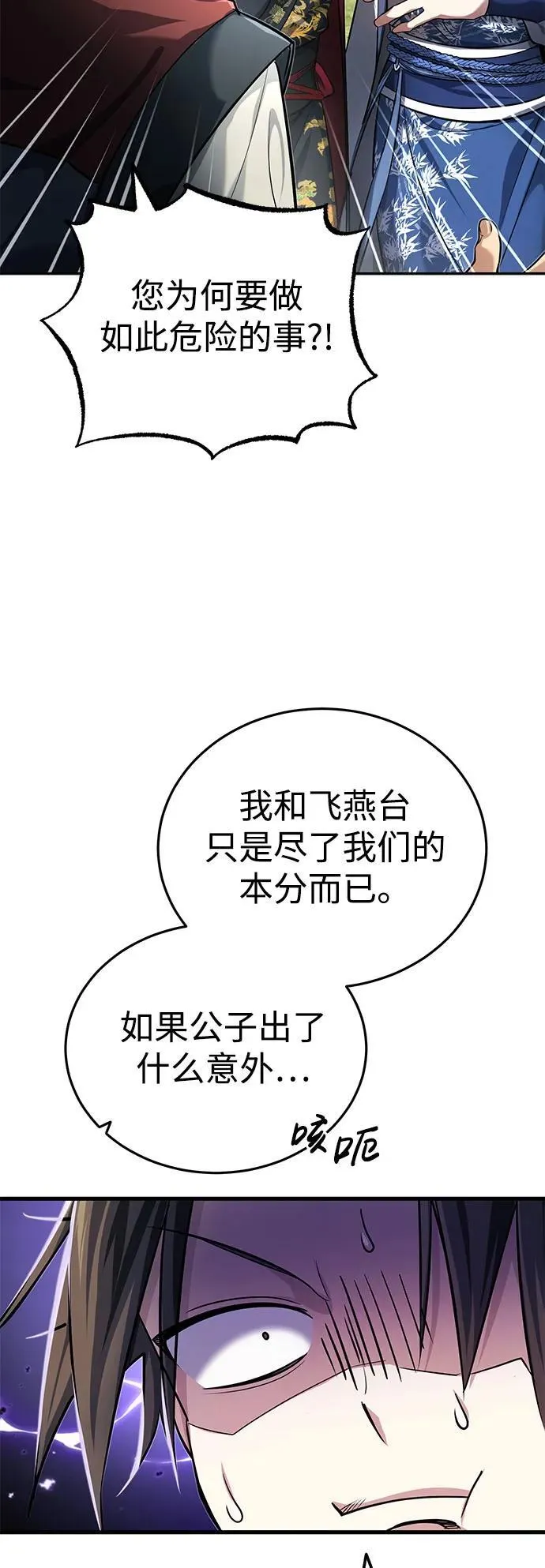 [第20话] 完美的一剑52