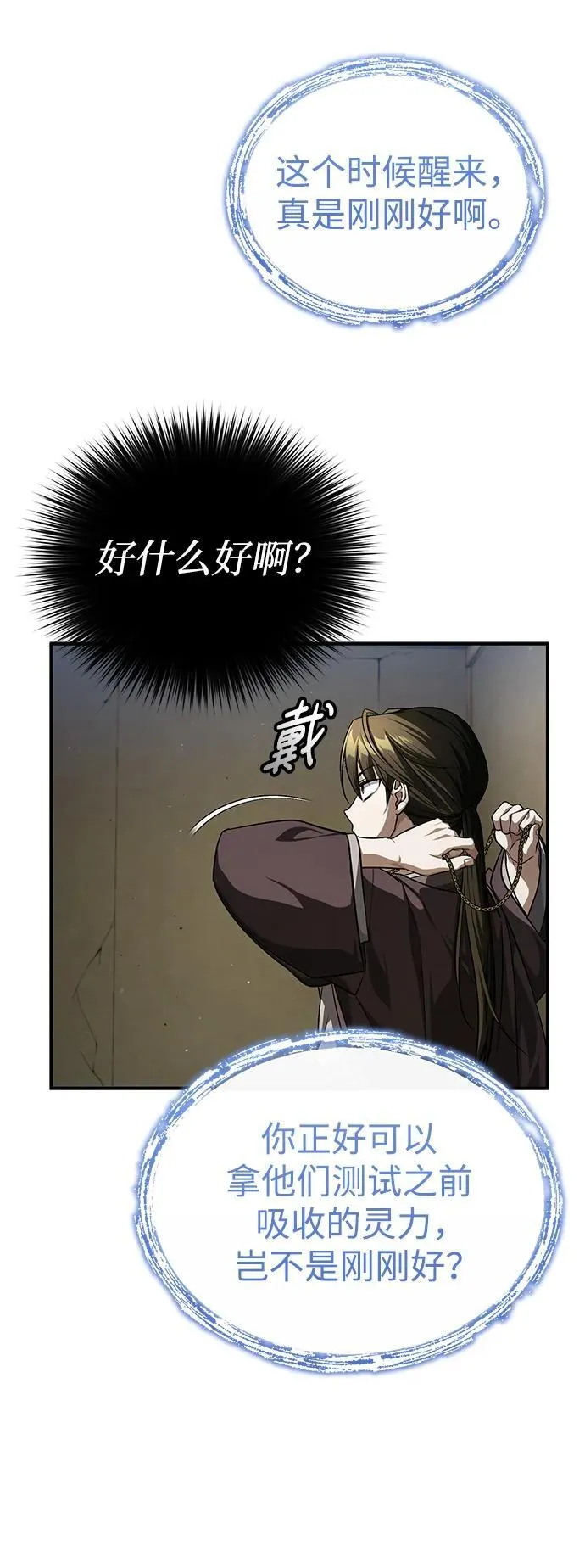 [第6话] 危机过后的机会22