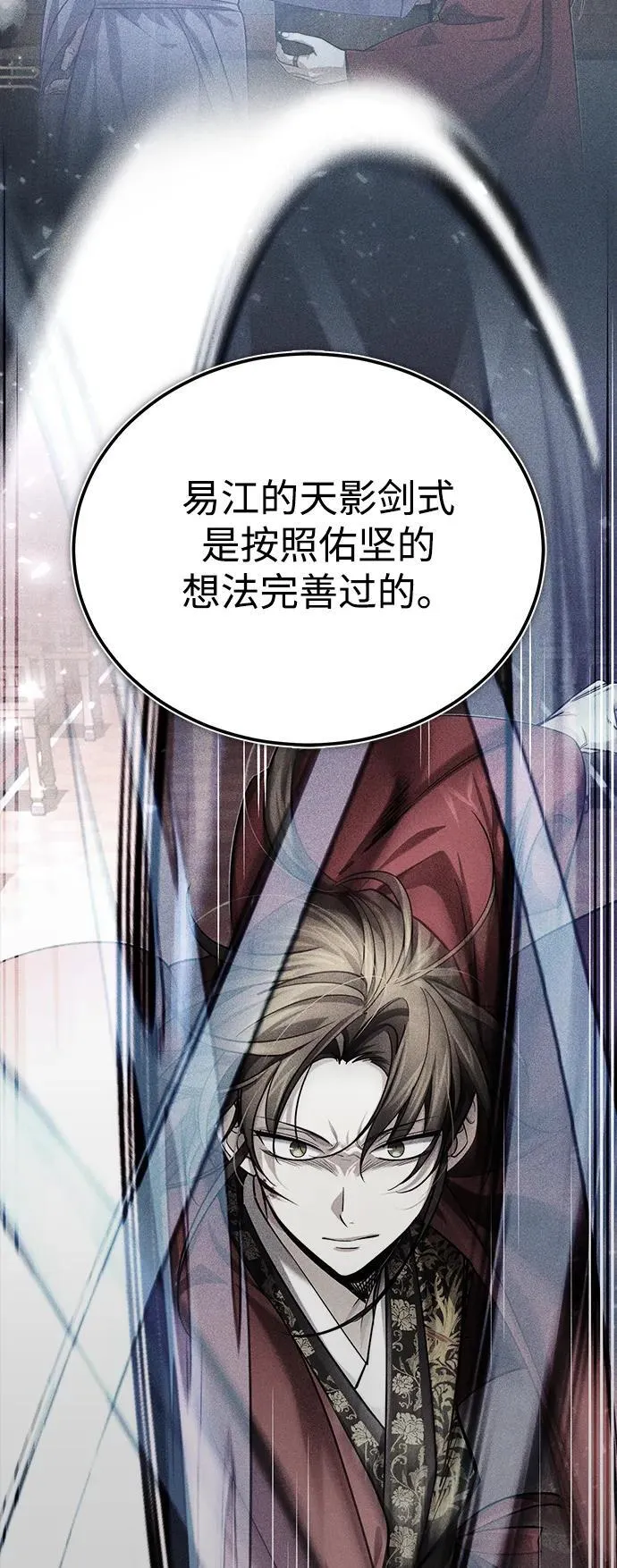 [第33话] 解铃还须系铃人(1)50