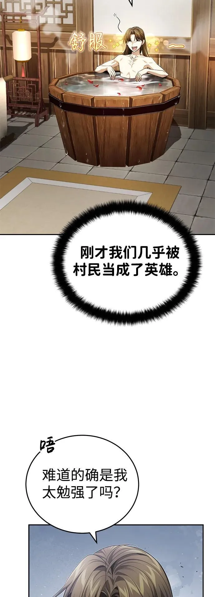 [第18话] 现出你原来的模样13