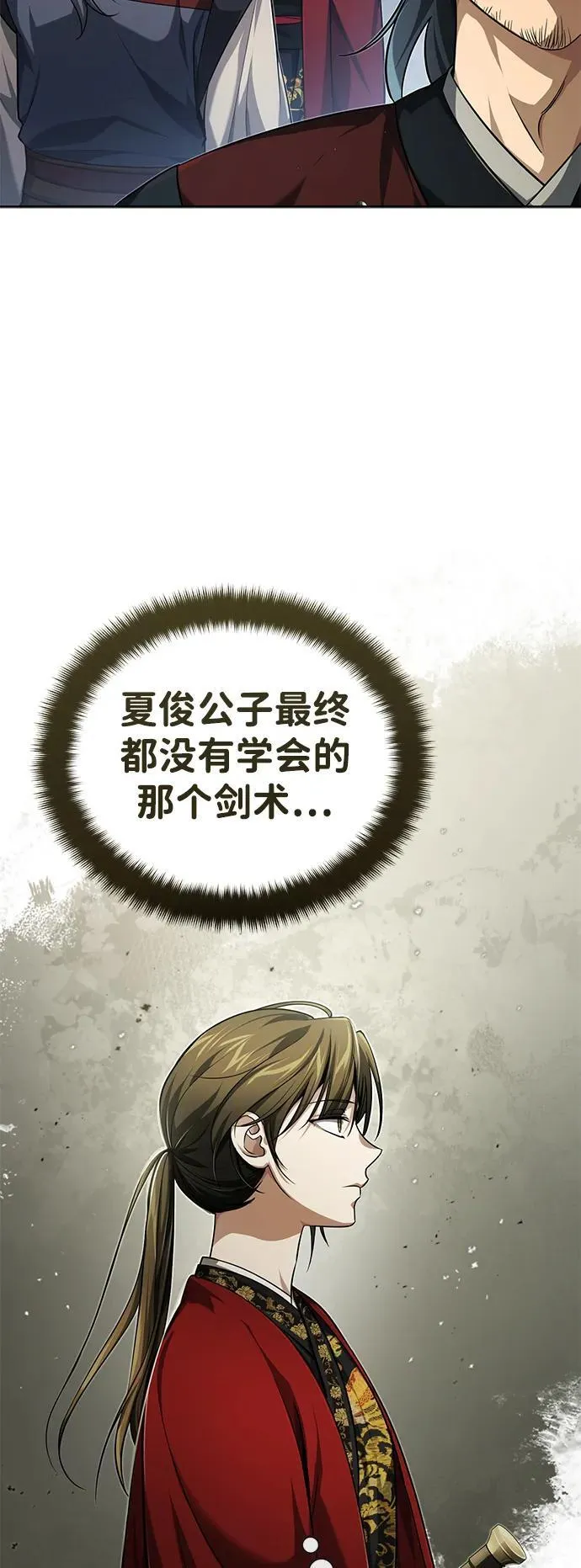 [第16话] 无影剑阁的展望34