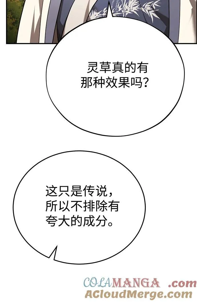 [第39话] 另一个荣花弟子12