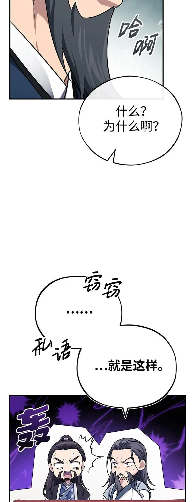 [第40话] 反正我会赢49