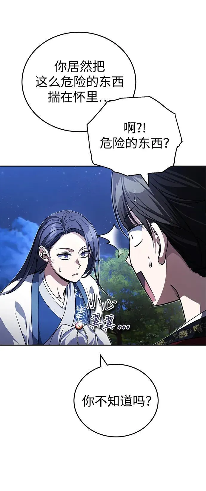 [第9话] 任何事我都能帮你52