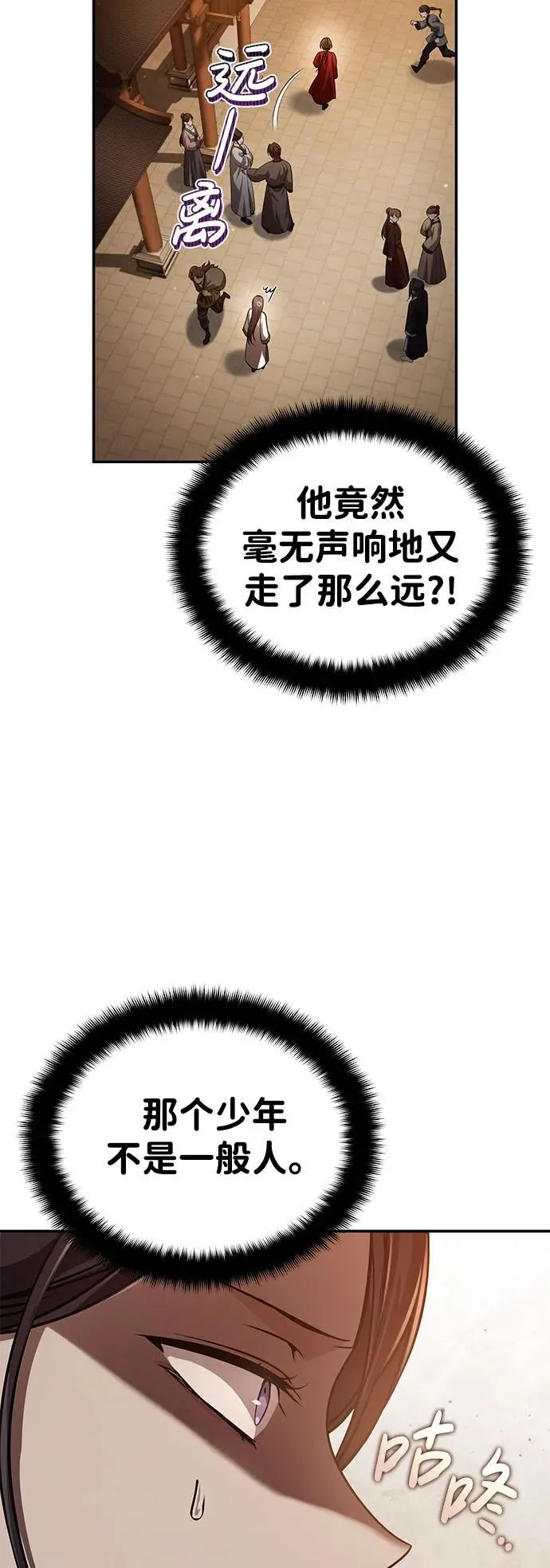 [第7话] 新的浪潮60