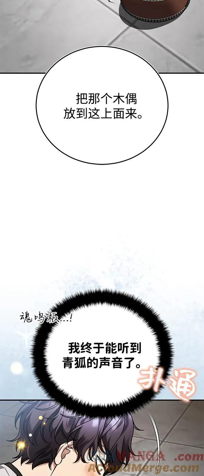 [第45话] 我不会放弃的（第一季完结）42