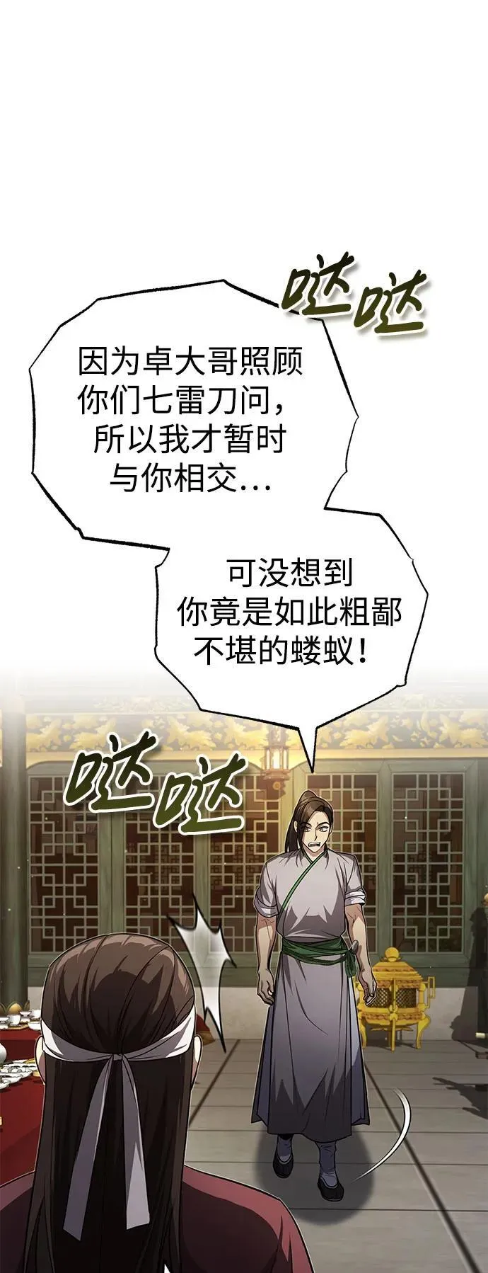 [第12话] 你想让我敬你一杯？56