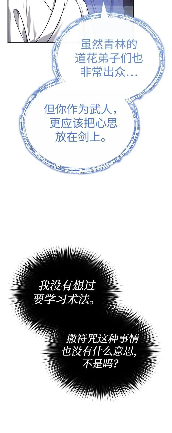 [第18话] 现出你原来的模样26