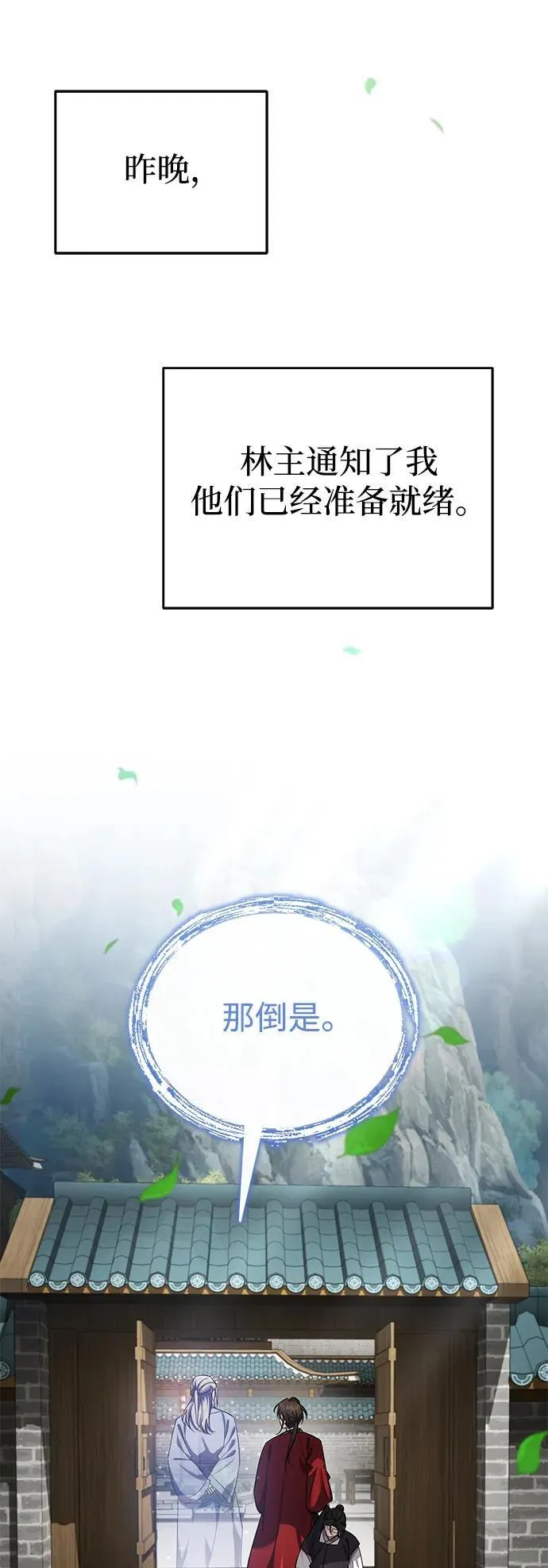 [第42话] 希望你死后能得到安息！17