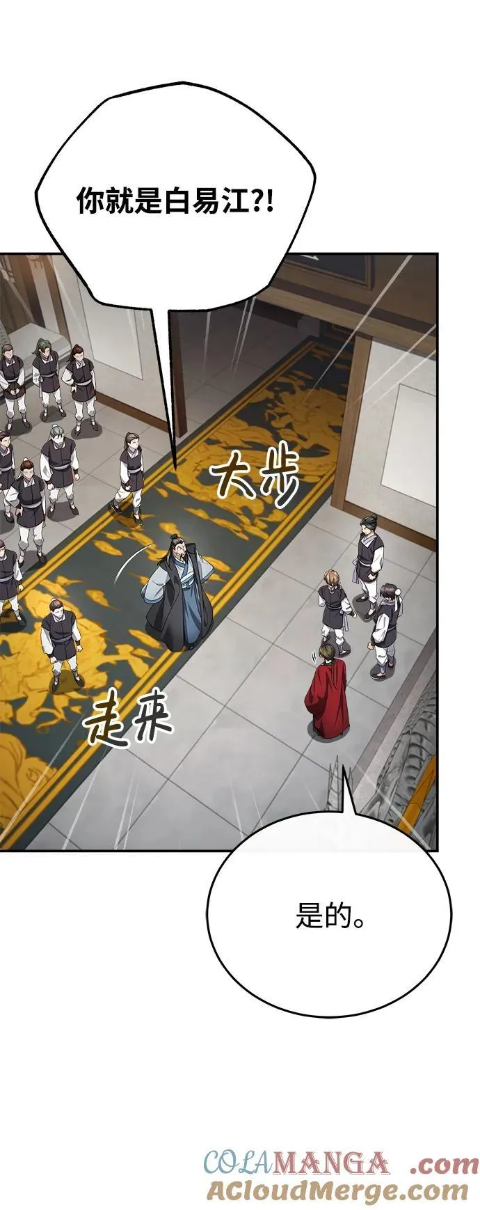 [第35话] 拜我为师吧！87