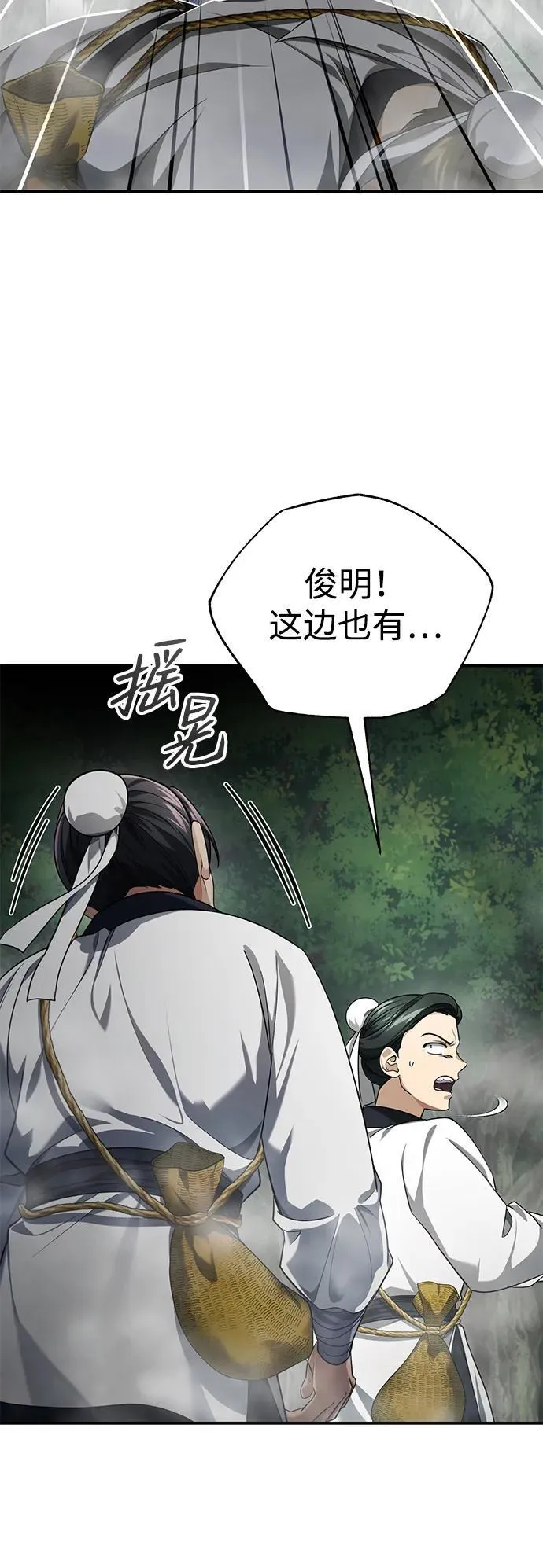 [第37话] 不止一两个人受伤61