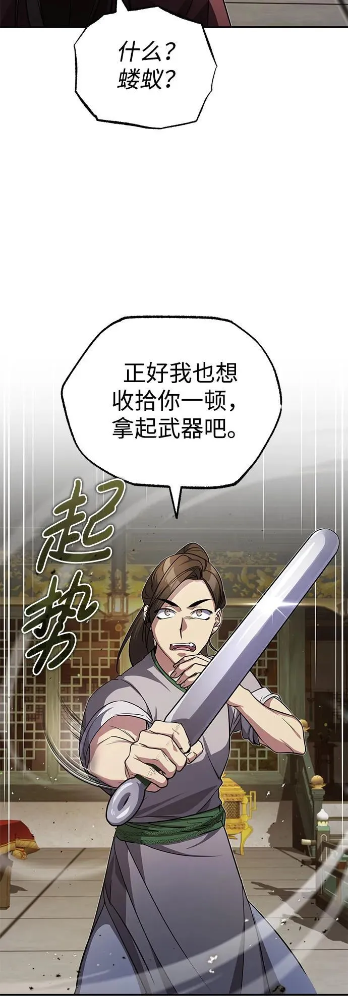 [第12话] 你想让我敬你一杯？57