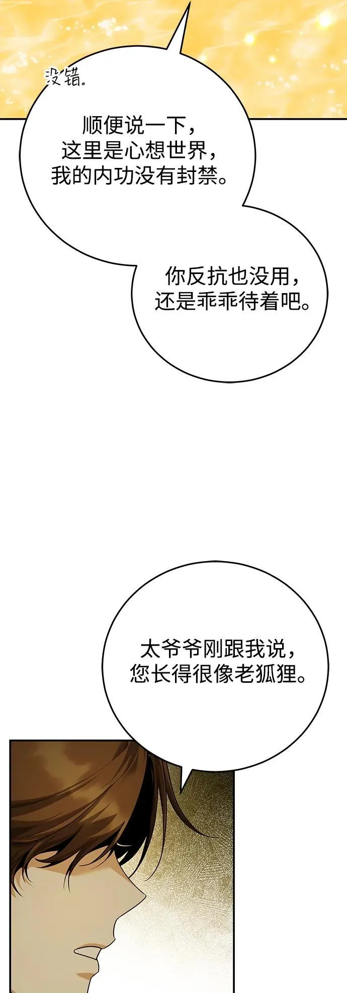 [第44话] 真的很感谢您50