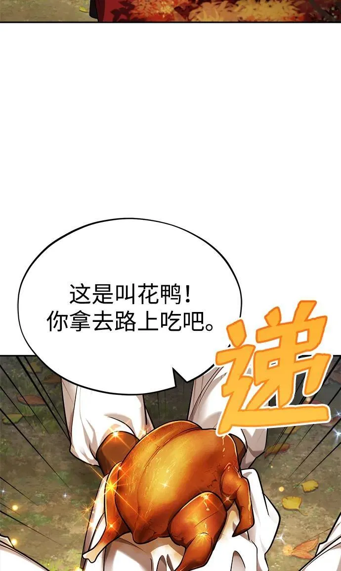 [第26话] 隐藏了实力吗？25