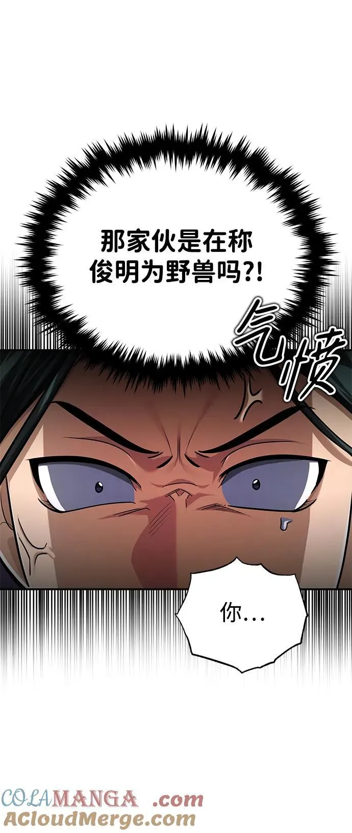 [第37话] 不止一两个人受伤81